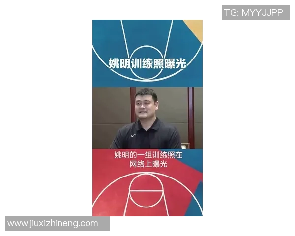 小姚明训练：从少年篮球梦到职业生涯的成长之路