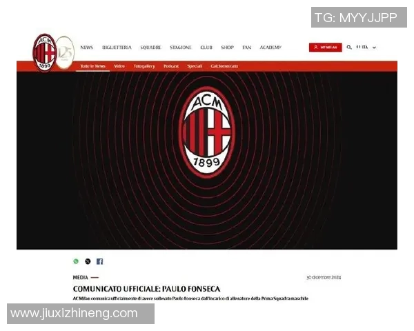 新任主帅带领AC米兰走向重建，球员备战取得不俗成绩